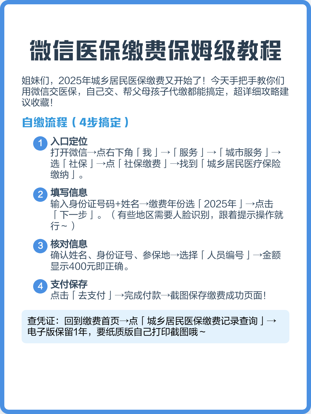 舟山最新医保换现金秒到账微信号方法分析(最方便真实的舟山医保换现金是合法的吗方法)