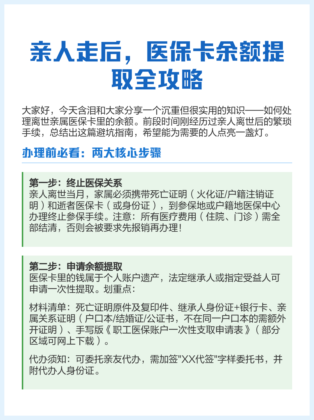 舟山最新医保套取现金最佳方法方法分析(最方便真实的舟山医保套现的方式有哪些方法)