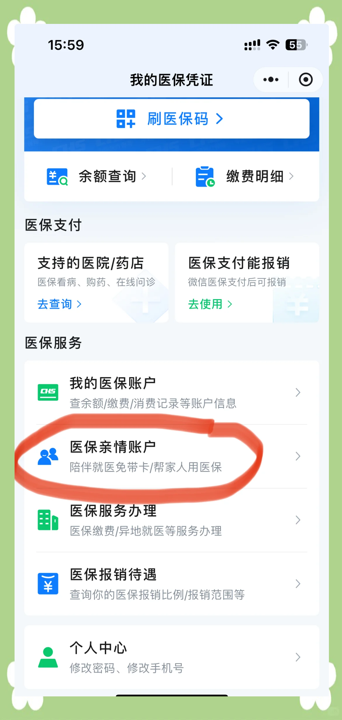 舟山最新医保卡怎么取钱到微信方法分析(最方便真实的舟山医保卡里的钱微信怎么取出来方法)