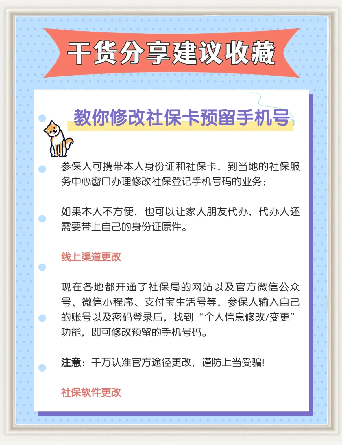 舟山最新怎么在手机上取消农村医保方法分析(最方便真实的舟山怎么在手机上取消农村医保缴费方法)
