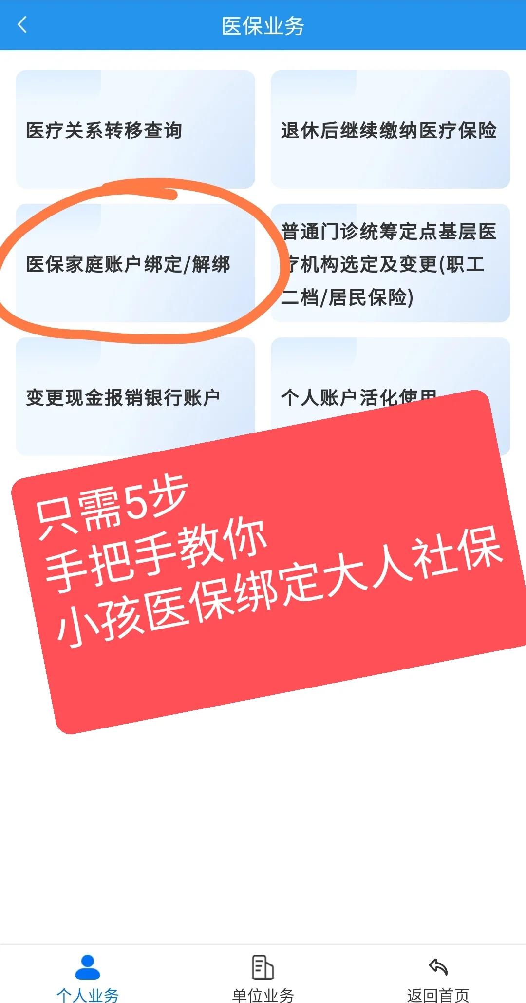 舟山最新医保卡绑定微信能把钱取出来吗方法分析(最方便真实的舟山医保卡绑微信上可以用吗方法)