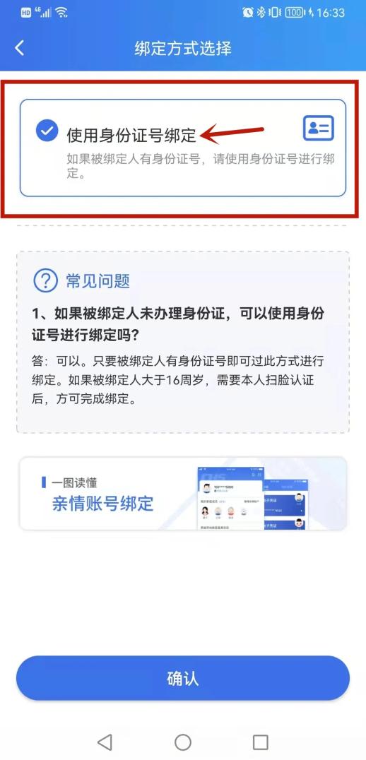舟山最新医保亲情账户微信怎么绑定方法分析(最方便真实的舟山医保亲情卡绑定步骤方法)