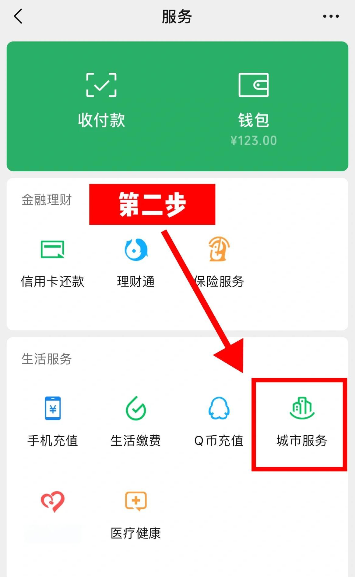 舟山最新医保怎么取出来到微信上方法分析(最方便真实的舟山医保怎么取出来到微信上的钱方法)