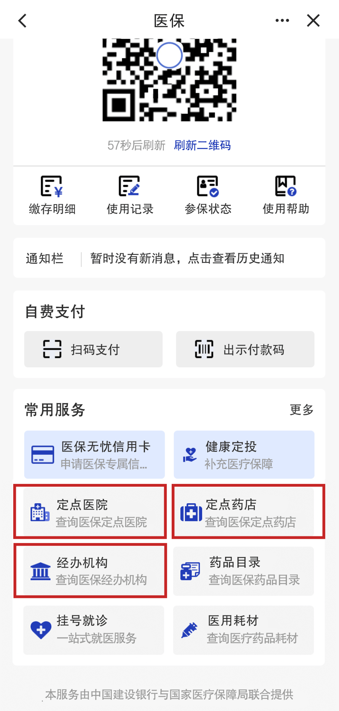 舟山最新医保个人账户怎么取出来方法分析(最方便真实的舟山医保卡个人帐户钱如何取出方法)