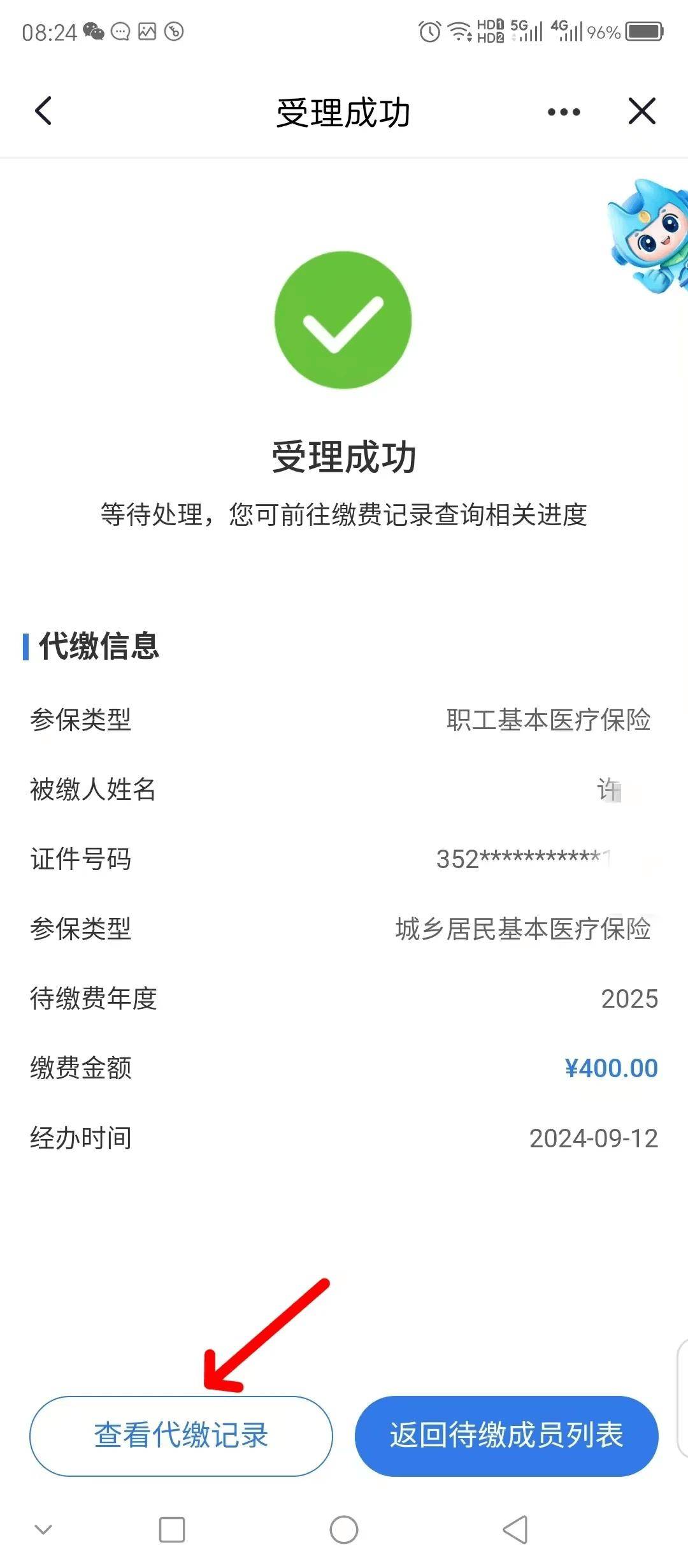 舟山最新医保卡提取现金步骤方法分析(最方便真实的舟山医保卡提现怎么提现方法)