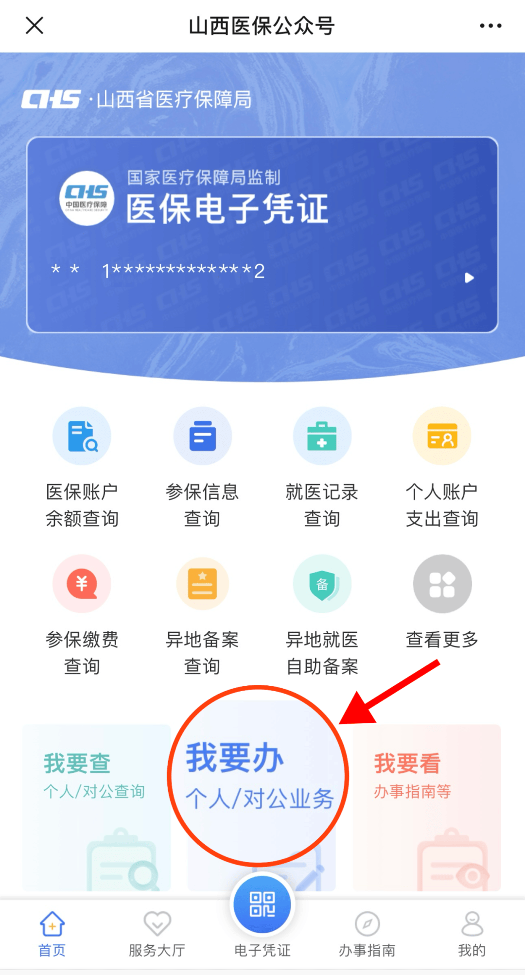 舟山最新职工医保套现24小时微信方法分析(最方便真实的舟山职工医保套现24小时微信能用吗方法)