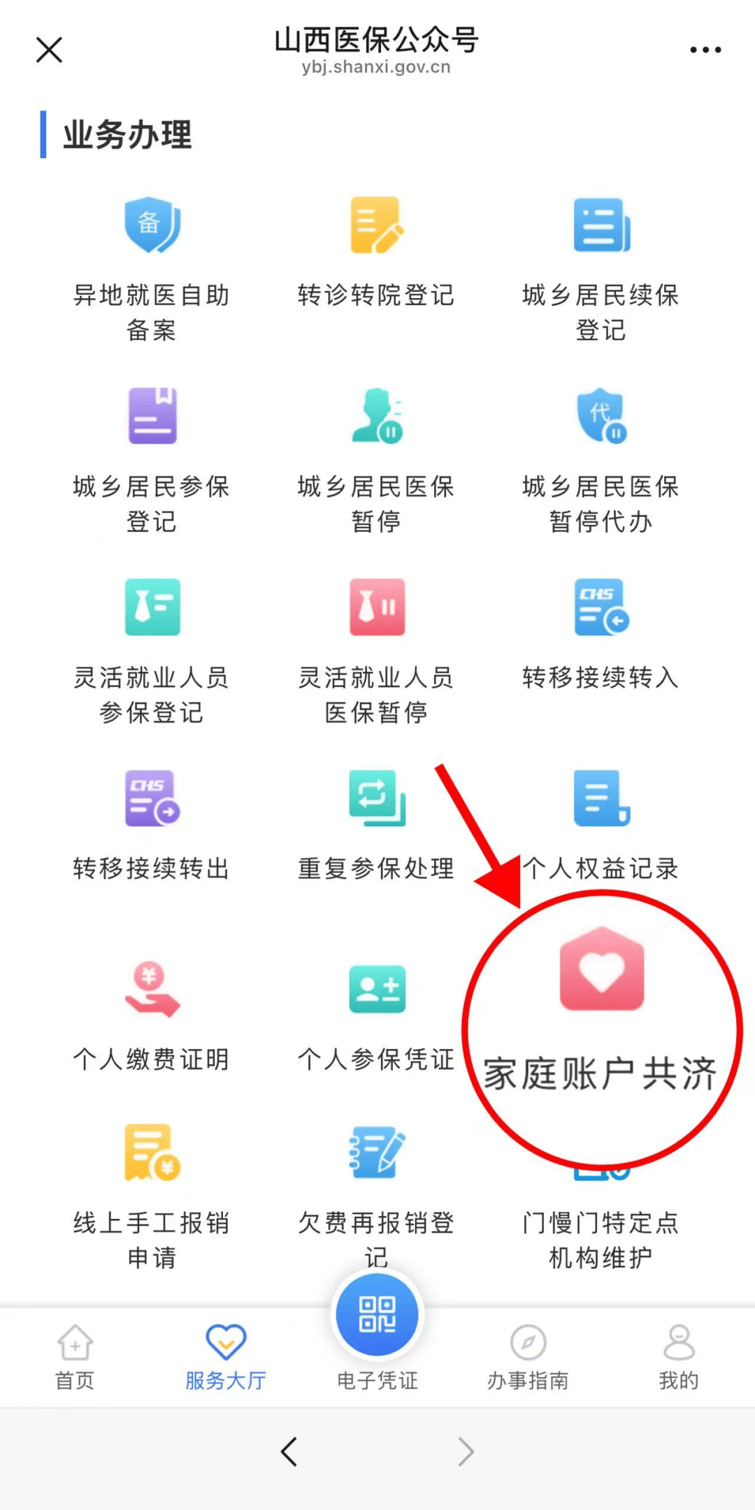 舟山最新医保卡绑微信怎么绑方法分析(最方便真实的舟山医保卡绑定微信方法)