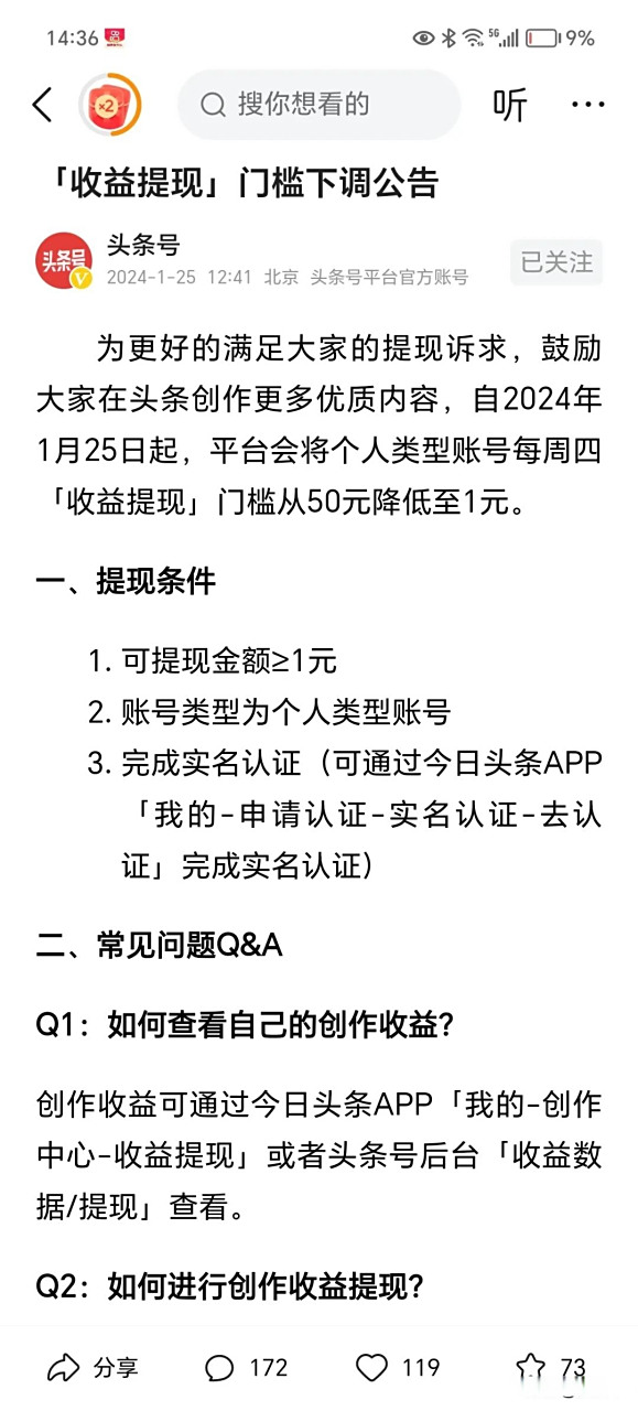 舟山最新头条怎么绑定银行卡提现方法分析(最方便真实的舟山头条号怎么绑卡方法)