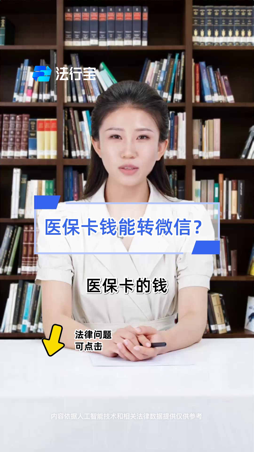 舟山最新医保卡上的钱怎么转到微信方法分析(最方便真实的舟山医保卡的钱怎么转到微信余额方法)