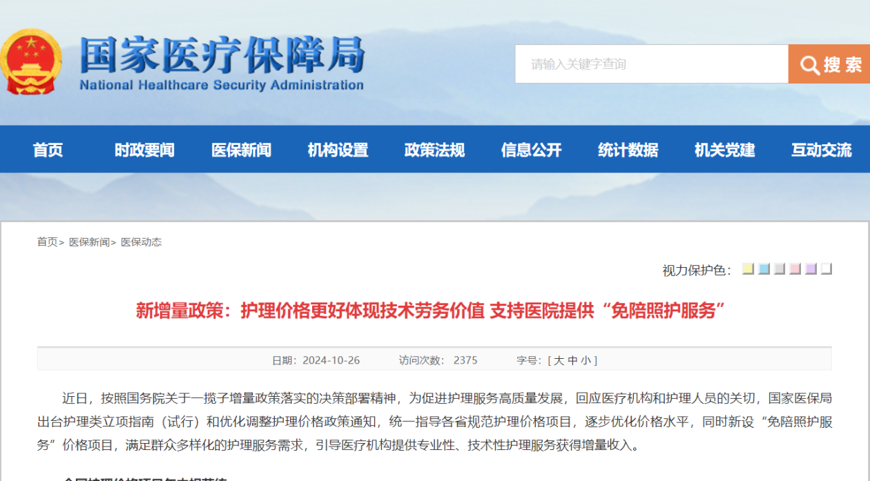 舟山最新24小时在线套医保方法分析(最方便真实的舟山24小时在线套医保卡回收商家方法)