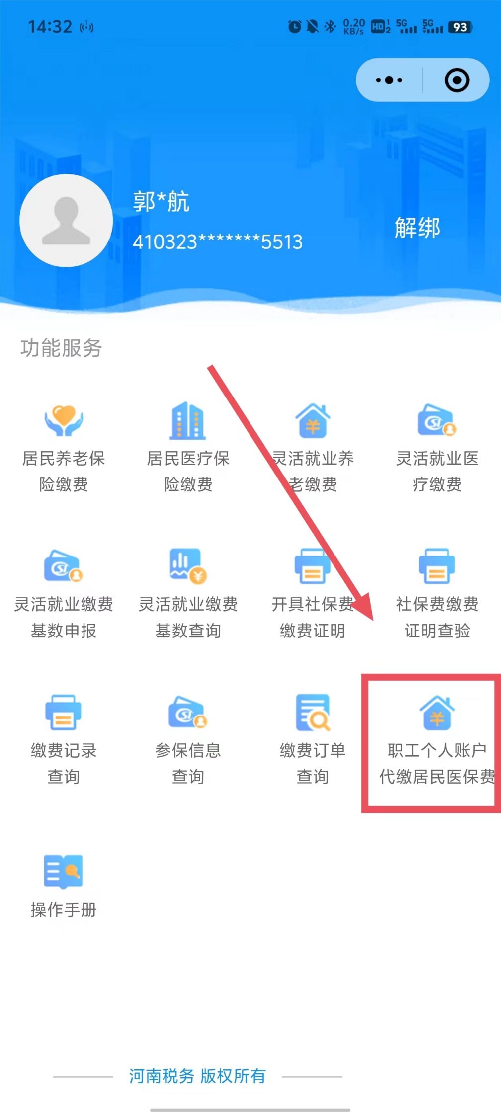 舟山最新医保账户怎么取现余额方法分析(最方便真实的舟山医保账户钱怎么取方法)