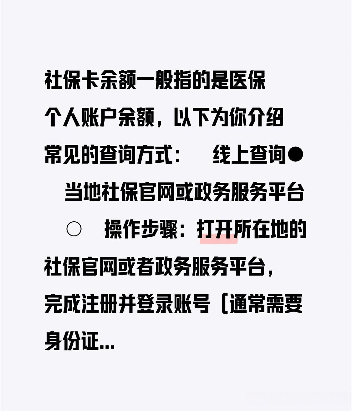 舟山最新医保卡怎么查卡号方法分析(最方便真实的舟山医保卡丢了怎么查卡号码方法)