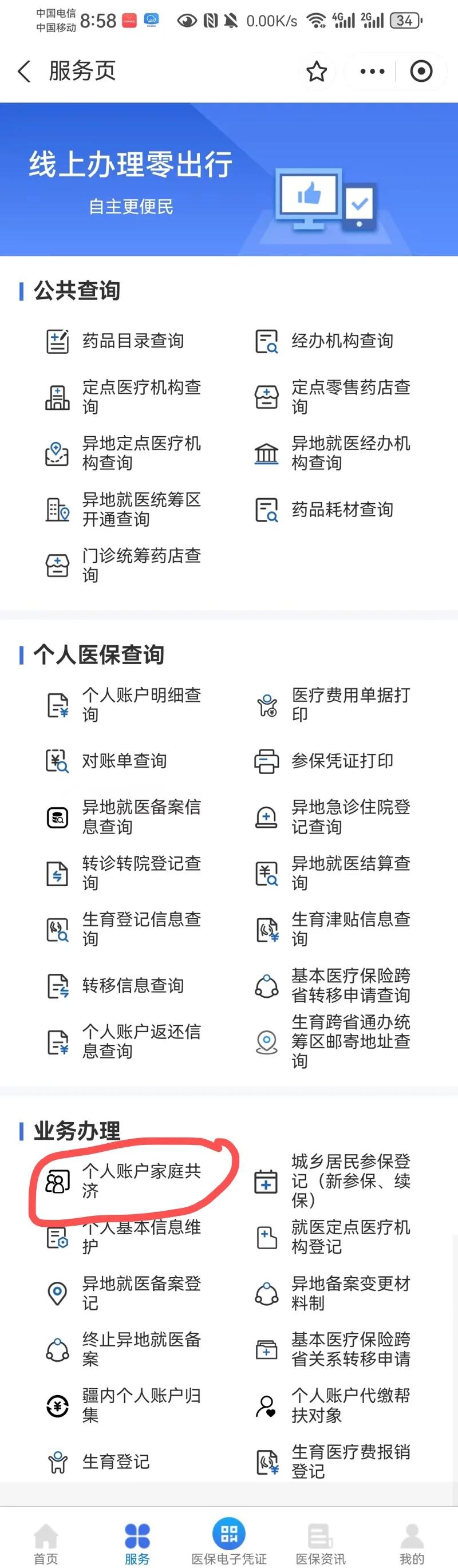 舟山最新医保有个人账户和无个人账户区别方法分析(最方便真实的舟山医保无个人账户是什么意思方法)