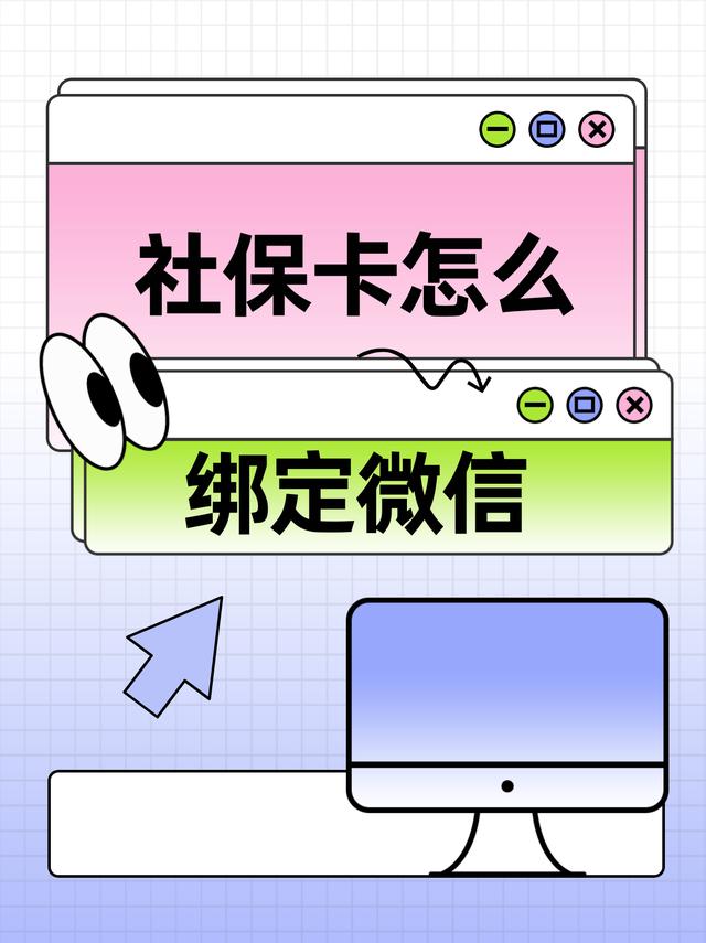 舟山最新医保卡怎么绑定手机微信方法分析(最方便真实的舟山医保卡如何与手机微信绑定方法)