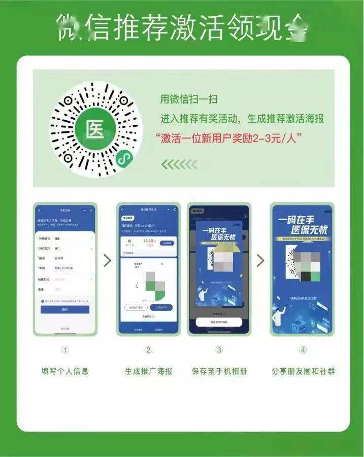 舟山最新新疆医保套现24小时微信方法分析(最方便真实的舟山新疆医保套现24小时微信支付方法)