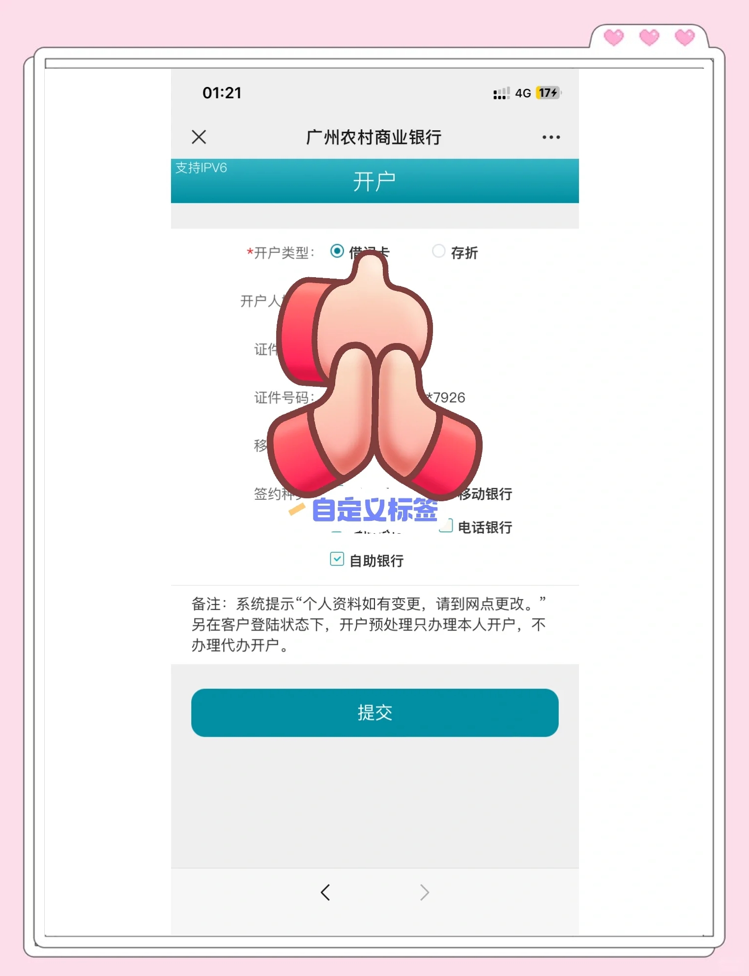 舟山最新夫妻怎么绑定同一张银行卡方法分析(最方便真实的舟山夫妻怎么查对方的资产方法)