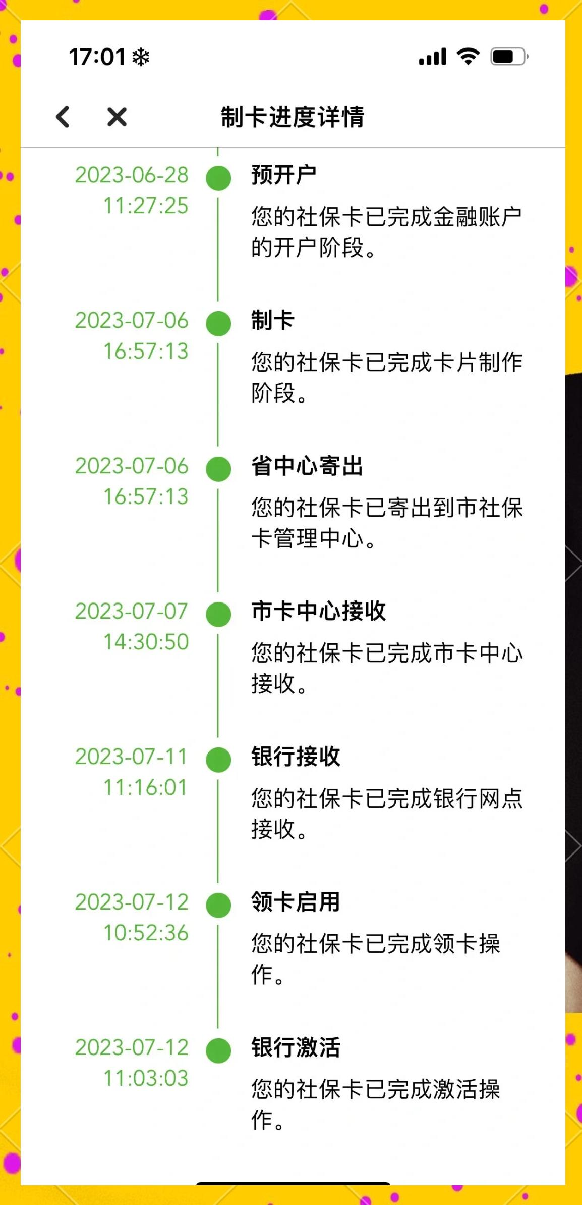 舟山最新医保卡提现怎么提取出来方法分析(最方便真实的舟山医保卡怎么提现钱出来方法)