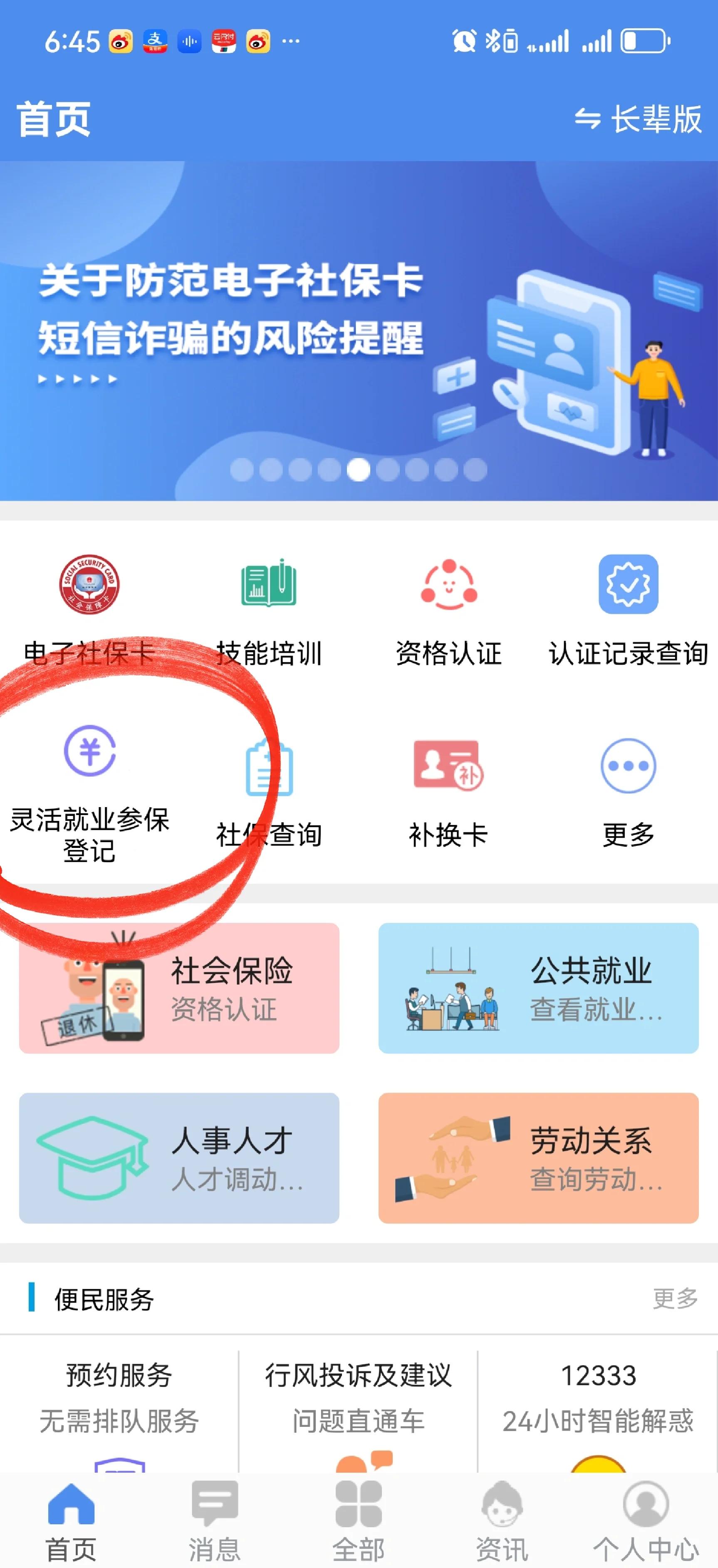 舟山最新医保卡换现金怎么换法方法分析(最方便真实的舟山刷医保卡换现金是否构成犯罪方法)