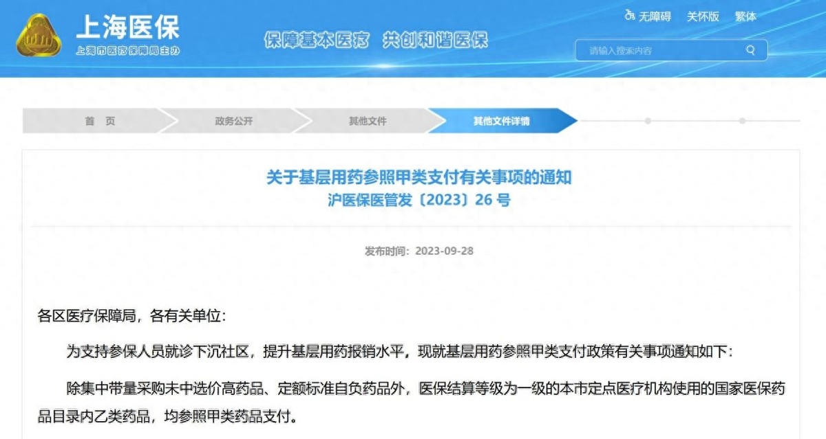 舟山最新上海医保余额取款步骤方法分析(最方便真实的舟山上海医保卡余额怎么提取方法)