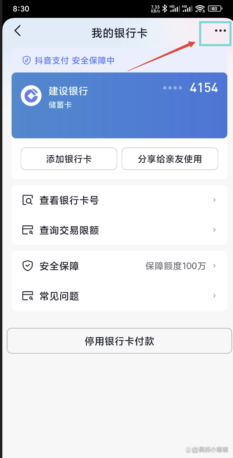 舟山最新怎样解除原来绑定的银行卡方法分析(最方便真实的舟山咋样解除绑定的银行卡?方法)