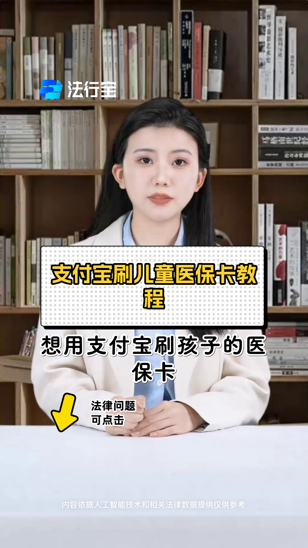 舟山最新医保卡绑定银行卡如何当银行卡刷方法分析(最方便真实的舟山医保卡怎样当银行卡方法)