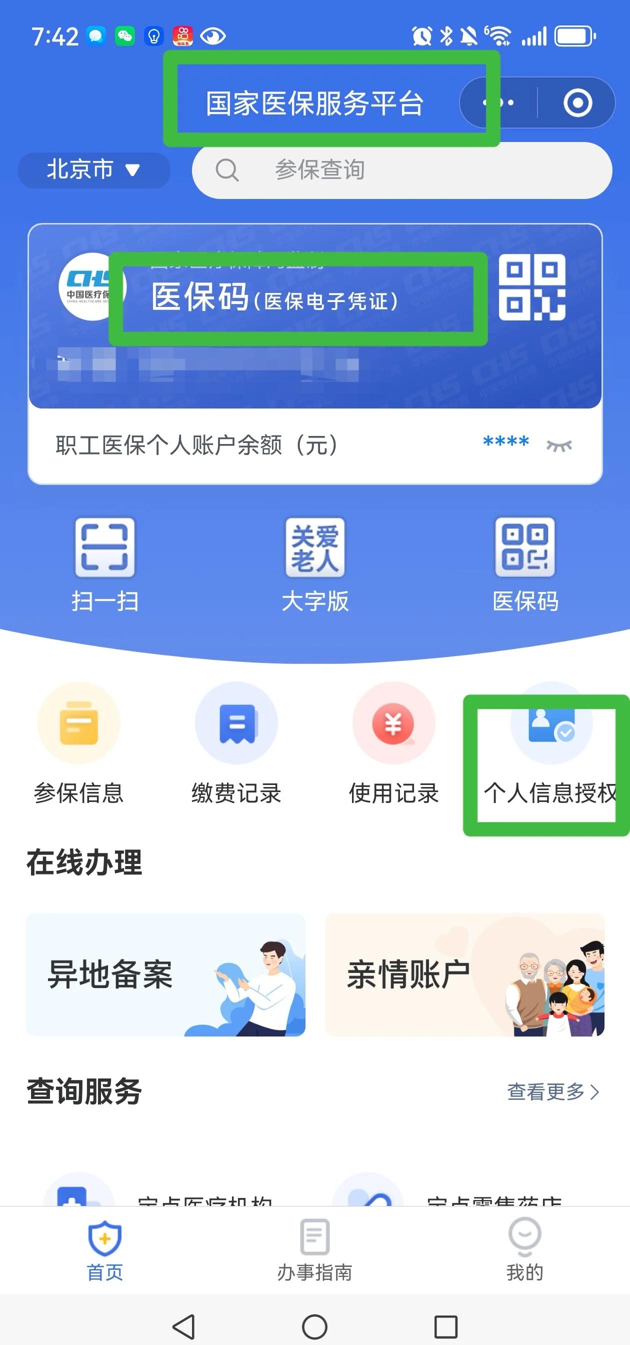 舟山最新怎么把医保卡的钱转到银行卡里方法分析(最方便真实的舟山怎么把医保卡的钱转到银行卡里去方法)