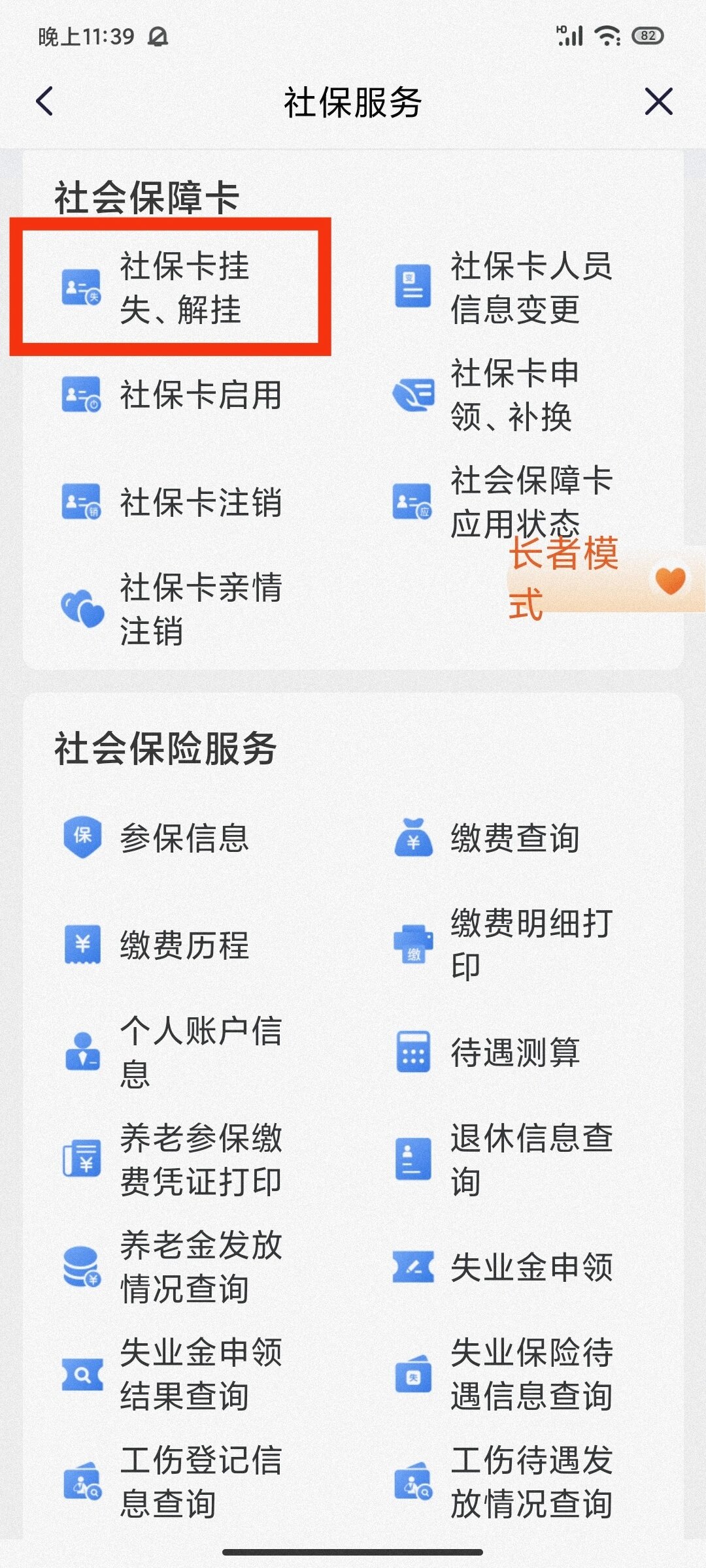 舟山最新闽政通怎么提现医保卡里的钱方法分析(最方便真实的舟山闽政通怎么办理医保方法)