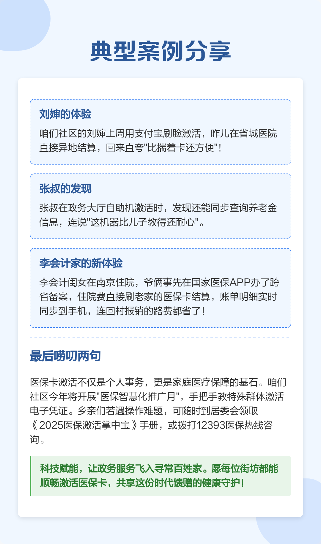 舟山最新医保卡怎么在手机上使用方法分析(最方便真实的舟山医保卡怎么在手机上使用的方法)