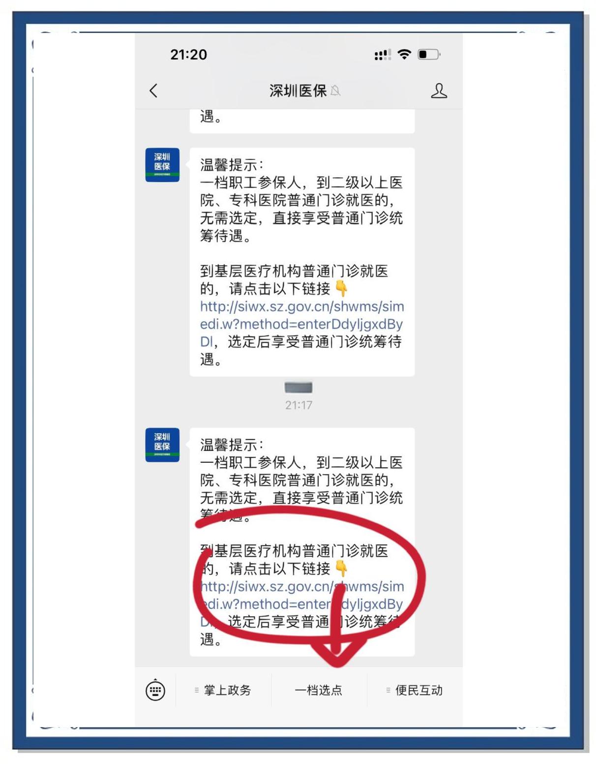 舟山最新医保卡怎么绑定微信银行卡方法分析(最方便真实的舟山医保卡怎么绑定微信银行卡使用方法)