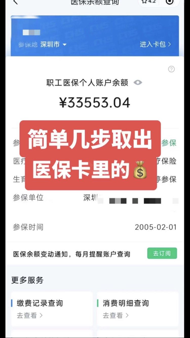 舟山最新医保卡网上套取现金渠道方法分析(最方便真实的舟山医保卡如何网上套现方法)